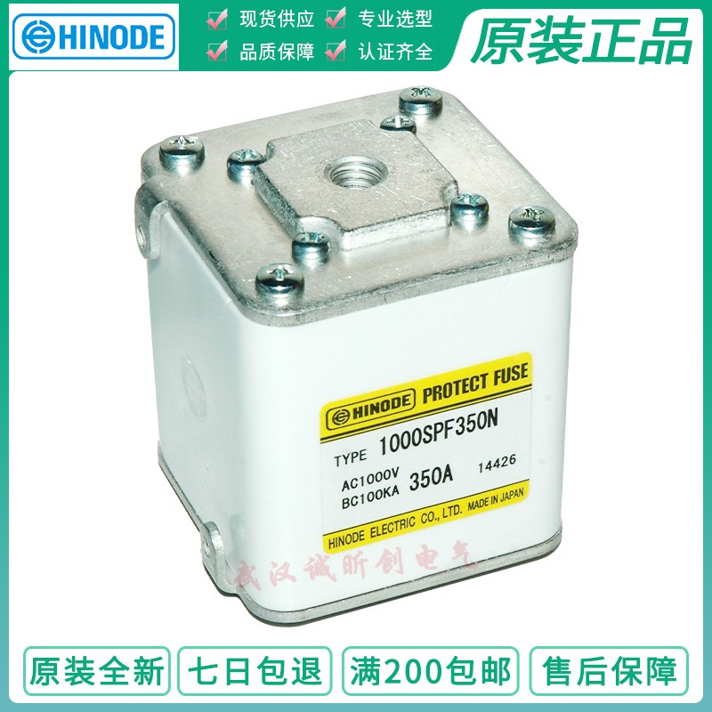 日本hinode熔断器1000SPF500S/630/700A/800UL 1000V日之出保险管