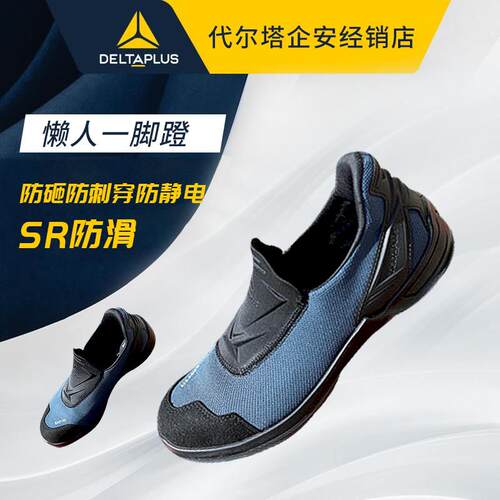 代尔塔防砸防穿刺静电劳