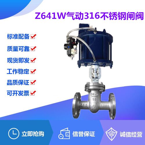 Z641W-16/25/40/64/100R气动316不锈钢闸阀DN15-900油品耐酸碱阀