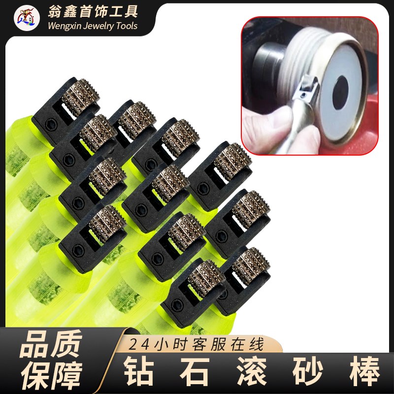 钻石滚砂机金银戒指手镯拉丝刀磙沙机钻石滚砂棒滚砂刀金刚石磨沙