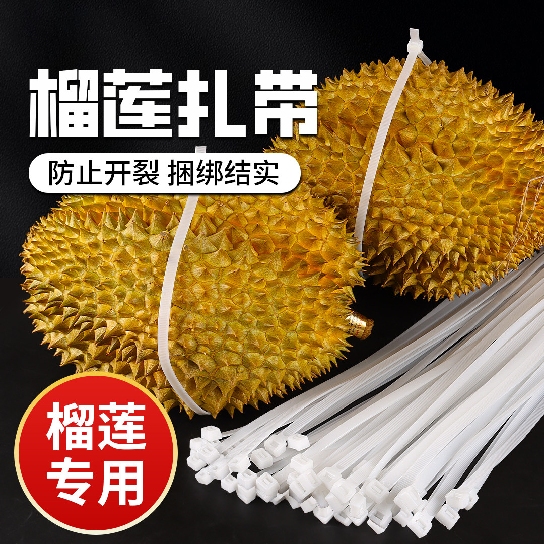 榴莲扎带自锁式尼龙扎带高强度抗老化黑色大号超长塑料扎线捆绑带