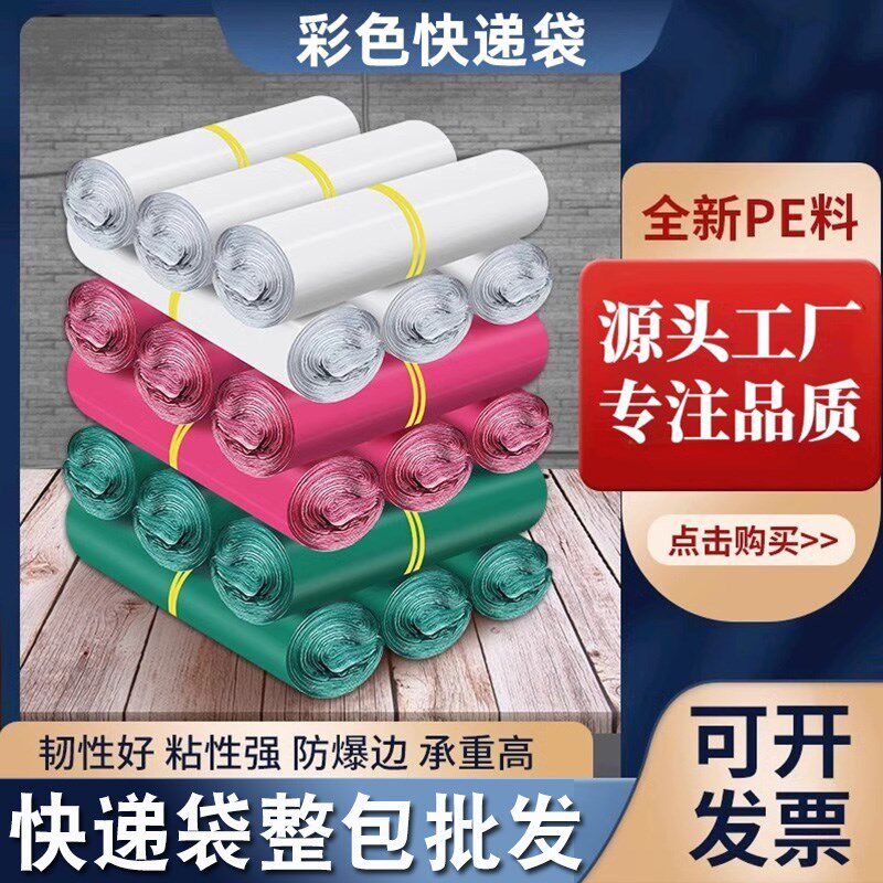 快递袋白色加厚打包袋定制防水服装快递包裹物流打包袋