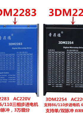 110三相步进电机套装220V 110BYG350B 扭矩12N M +驱动器3DM2283