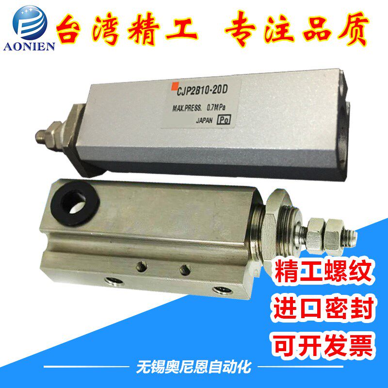 CJP2B双动微型针型气缸CDJP2B/CDJPT 6/10/15 5/10/15-D-B 耳轴型 - 实物图