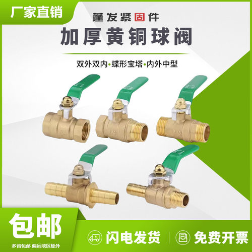 铜球阀水阀开关一片式宝塔内外螺纹气动球阀2分3分4分6分8分/DN25