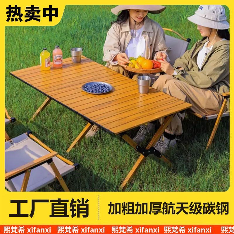 德国进口户外折叠桌椅套件蛋卷桌沙滩便携式露营桌椅休闲野餐桌露