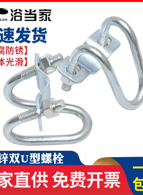 十字卡扣双U型管卡镀锌铁管卡子4分6分1寸产床大棚猪场固定限位栏