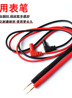 德佰龙万用表笔细特尖钢针加长通用硅胶万能表探针配件测试线笔