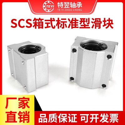 光轴箱式直线滑块轴承座LHBB6 8 10 12 16 20 25 30 35 40 50 60