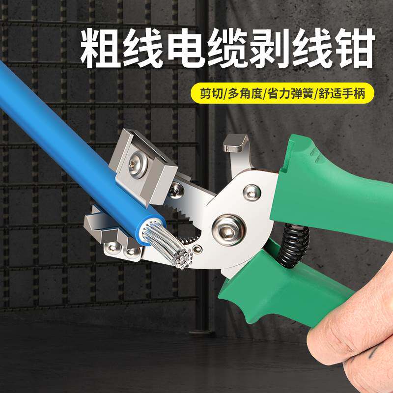 电缆线剥皮器重型电缆剥线钳电工专用拨线钳子剥线皮神器工具大全