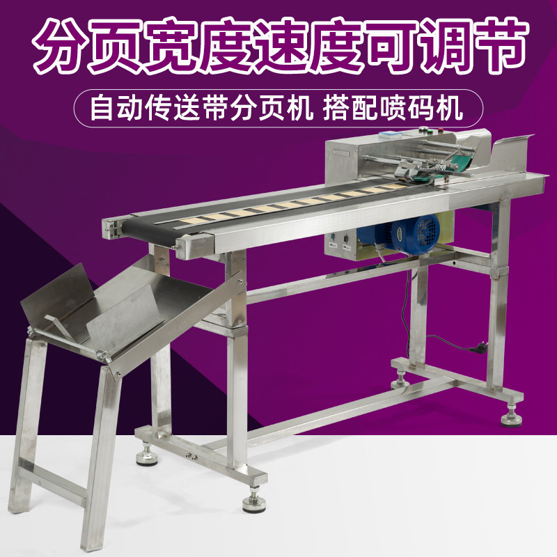 铁牛RL-1500高速自动分页机 分离机 纸盒分页机 纸盒分离机