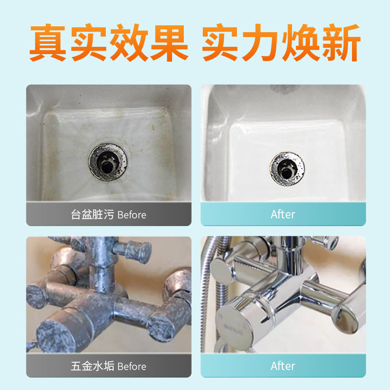 多效浴室清洁剂卫生间发黄锈花洒玻璃镜子瓷砖除水垢清洗剂