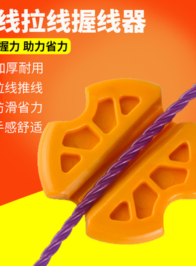 握线器拉线神器拽线器穿线辅助器加厚防滑护手胶电工拉线专用工具