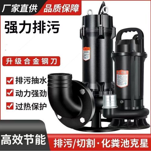 德国进口化粪池带刀切割式污水泵沼气池排污抽粪220V抽水机吸粪泵
