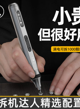 绿林电动螺丝刀小型家用充电式维修迷你电动起子精密电批工具套装