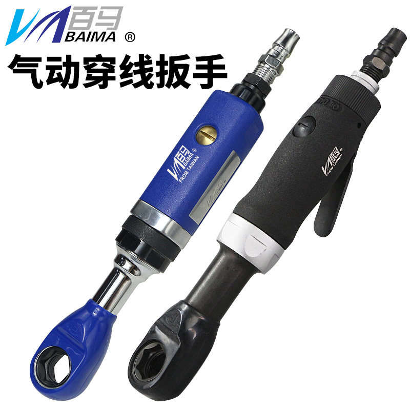 台湾百马BM-810L气动迷你穿线扳手 穿孔扳手棘轮扳手 灯饰通孔器