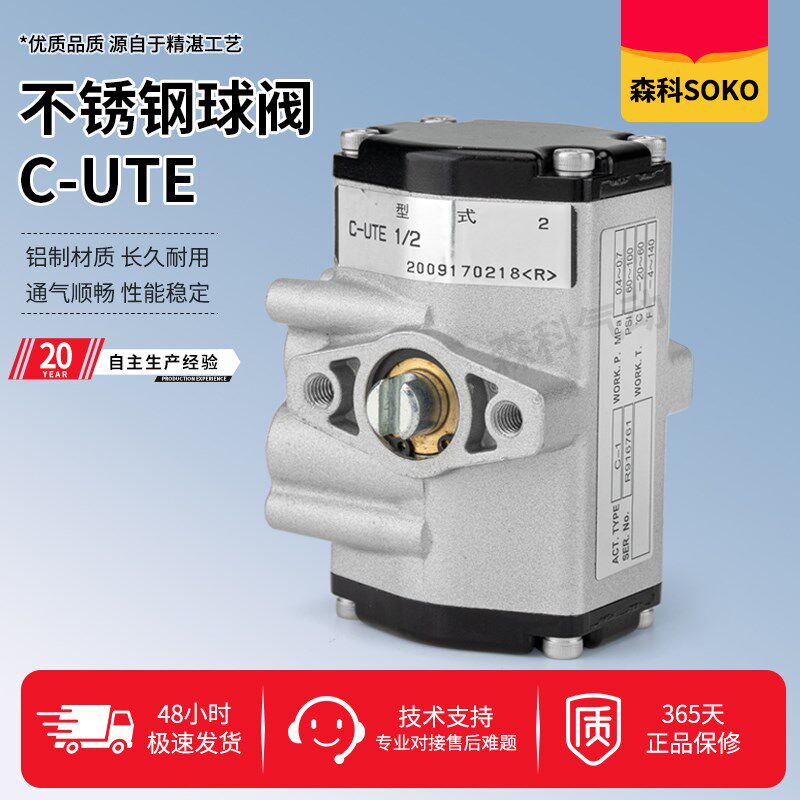 气动球阀双作用丝扣C-1供气无冻结1/4~2缩径转角90不锈钢两通