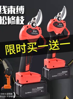 德国进口电动剪刀果树修枝剪充电式强力无线锂电园艺园林粗枝专用