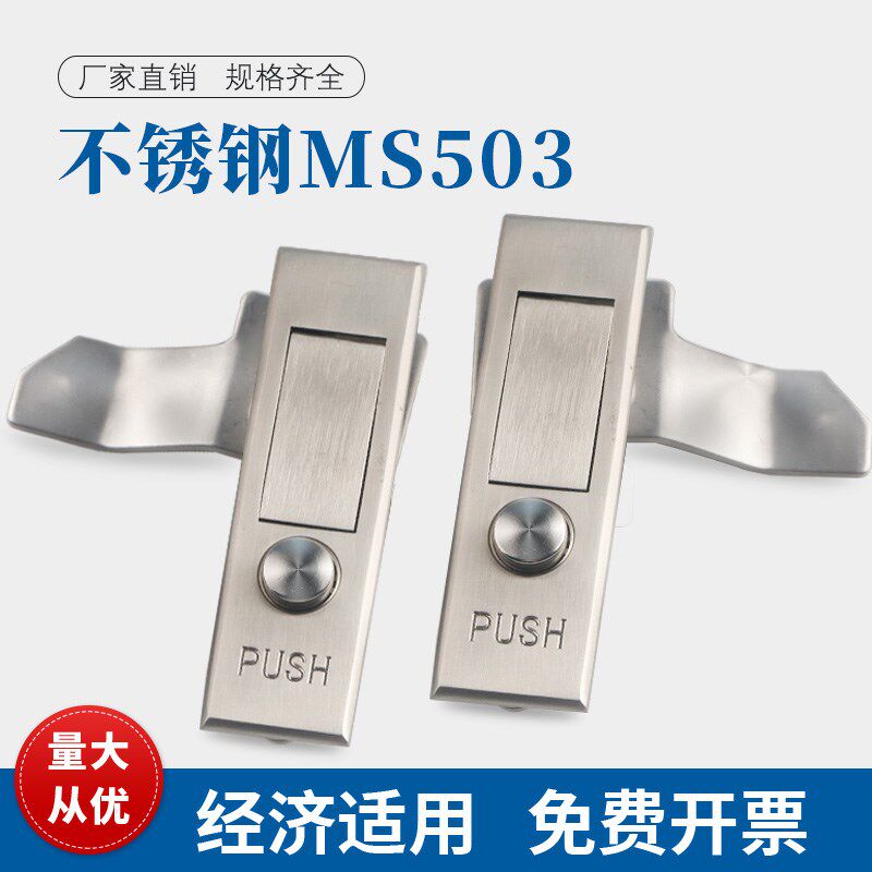 MS503门锁锁消防柜锁圆点按钮弹跳锁设备门电柜门锁配电箱平面锁