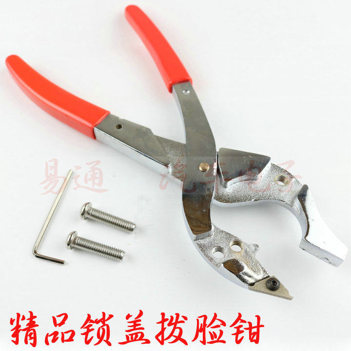 红柄精品剥锁脸钳 剥装汽车锁锁盖脸钳工具 修锁拆锁维修车锁工具