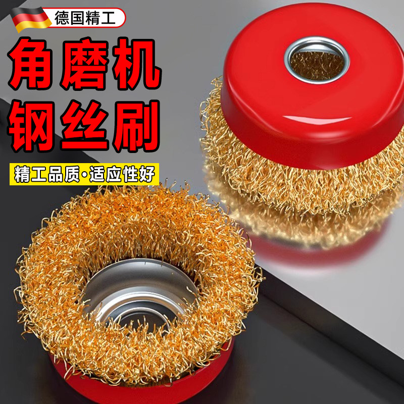 角磨机钢丝刷打磨除锈抛光碗型扭丝轮100型125 150 180钢丝轮碗磨