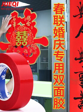 春联专用胶环保万胶贴神器能新年对联粘喜字福字窗花小广告墙纸剪