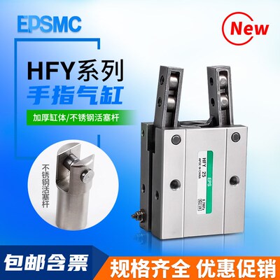 气动手指气缸HFY6 HFY10 HFY16 HFY20 HFY25 HFY32支点开闭型气爪