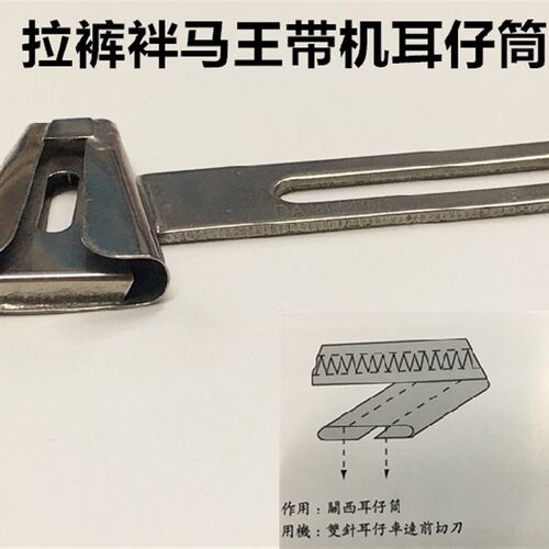 大宇DAYU406裤袢机拉筒马王带拉筒关西切刀机耳仔筒绷缝双针坎车
