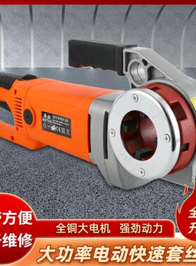 套丝机电动多功能轻型小型2寸3寸4寸过车丝机套牙机钢管水管220V