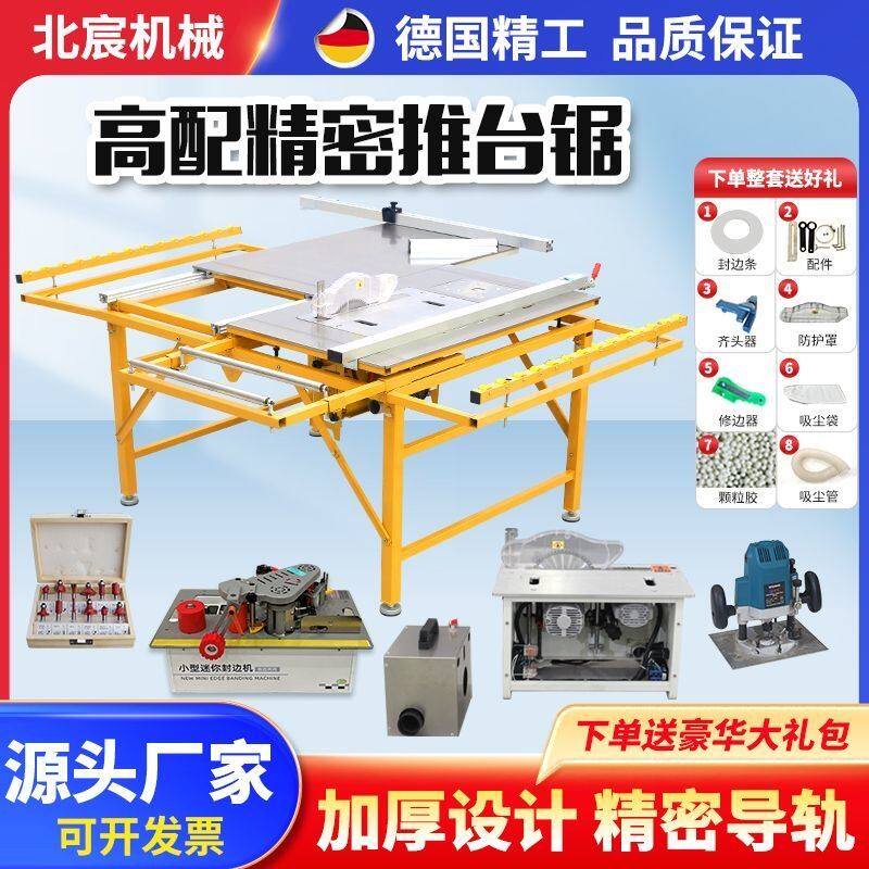 木工台锯多功能一体机专用工作台精密推台锯可折叠锯台无尘子母锯