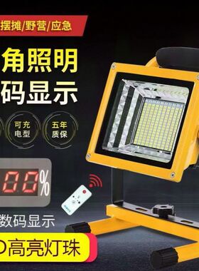 家用停电备用充电投光灯户外照明露营摆摊强光工地手提紧急照明灯