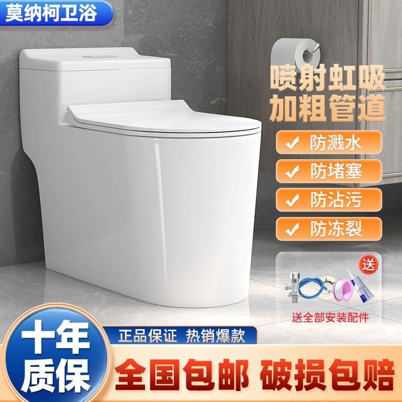 德国精工莫纳柯家用抽水马桶小户型坐便器超漩虹吸式陶瓷坐便节水