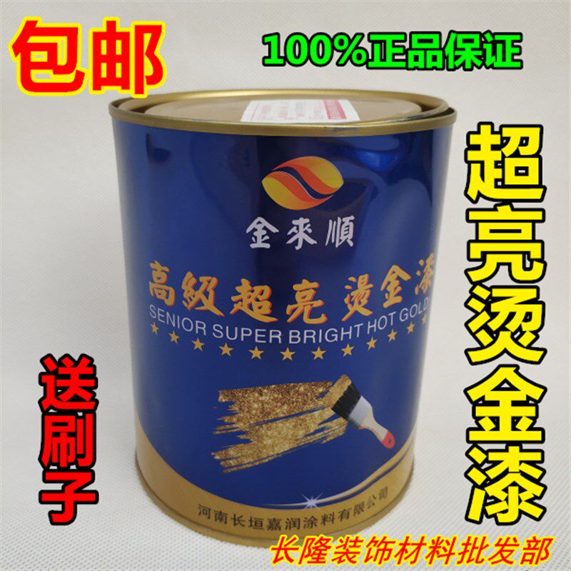 超亮油性烫金漆24K油性金箔漆金粉漆金色油漆闪光黄金漆罗马柱