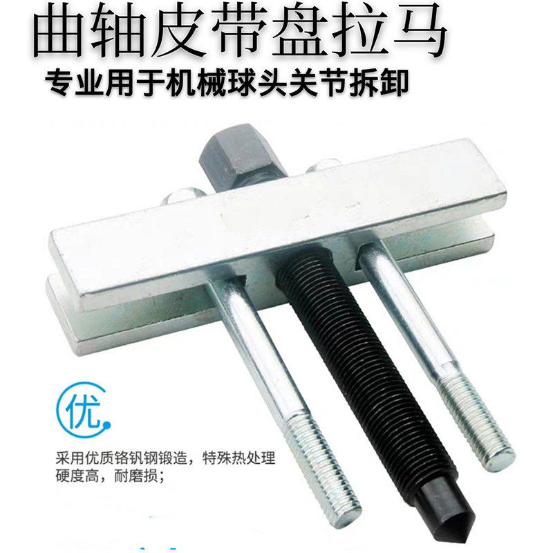 曲轴皮带盘拉马轴承拉玛 底盘风机风叶拉拔器 汽修汽保方向盘拉马