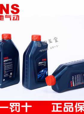 正品SNS神驰 油雾器专用油/32号透平油ISO VG32 透平1号油 SNS-01