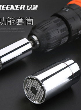 电动套筒头万能扳手8-32mm套桶套装德国10mm24多功能万用套管工具