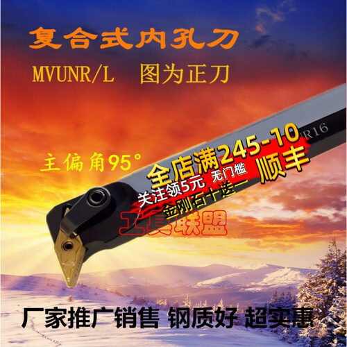 主偏角95度数控内孔镗孔刀杆S25S/S32T/S40T-MVUNR/L16