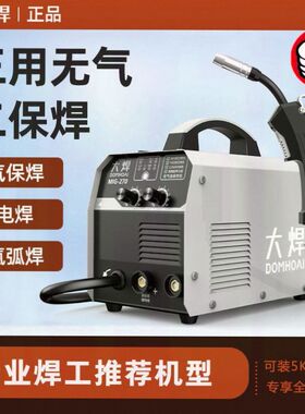 双电压工业级氩弧电焊三用 大焊无气二保焊机家用一体机220v380v