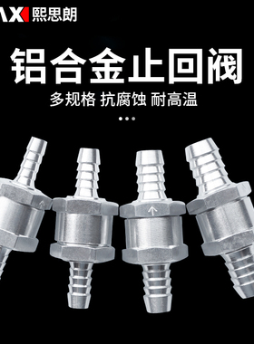 油管单向阀铝合金汽车油路宝塔快插燃油单向阀耐高温汽油柴油阀