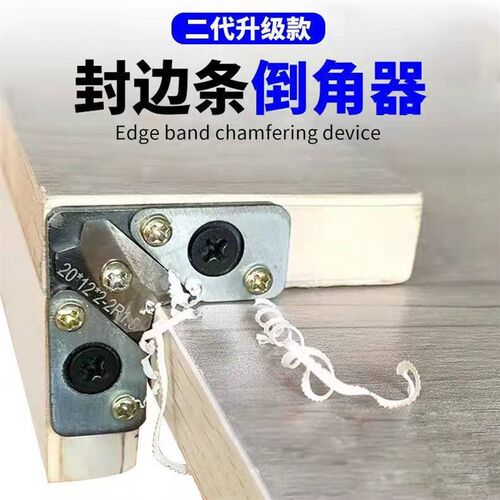 木工修边倒角神器倒修边刀刀圆角手动直角弧形新款封边条修边刀