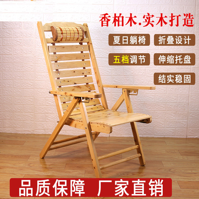 实木折叠椅躺椅成人老人午休睡椅靠背椅家用阳台懒人夏凉椅