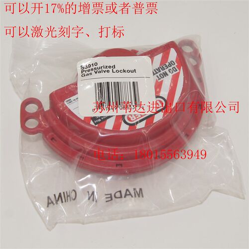 master lock玛斯特加压高压气瓶气罐气源开关阀门安全锁具S3910