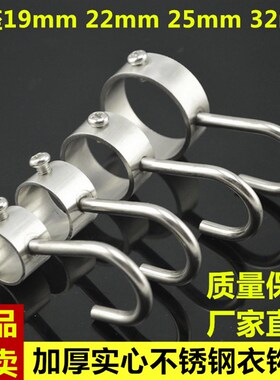 不锈钢套管钩穿管钩 活动扁S吊钩厨房挂杆挂钩 置物架活动S型勾子