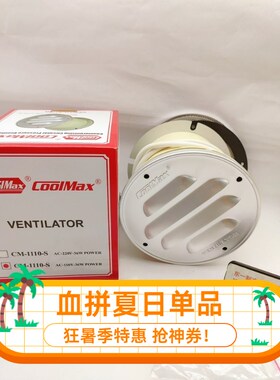 格美冷库通风窗CM-1110S平衡窗压力调节冷房冷藏库通风窗圆形220V