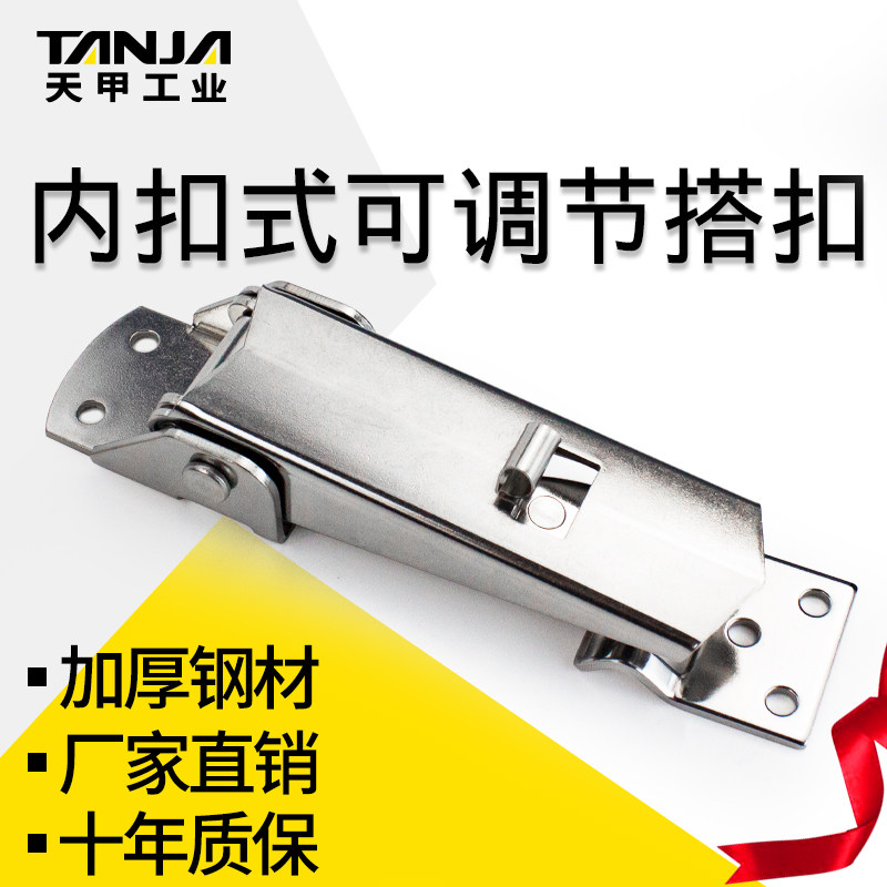 不锈钢可调节自锁搭扣车辆工程箱扣内扣式医疗机械工业设备锁扣