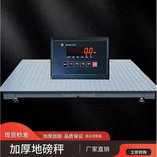 上海耀华电子地磅秤无线小地磅家用带围栏1-3吨工业秤地磅称猪用
