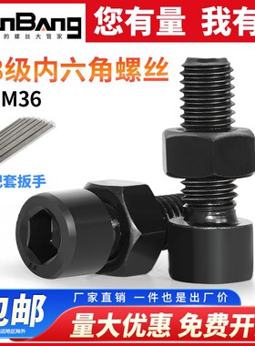 8.8级内六角螺丝套装组合高强度杯头螺钉M4M5M6M8M10M12M14M16M20