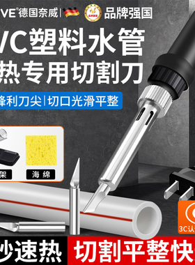 PVC水管ABS塑料切割神器亚克力电热切割刀KT板热熔刀海绵热切刀