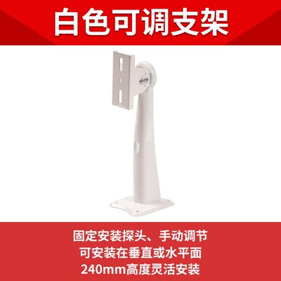 SA-FJ-KTZJ白色可调支架