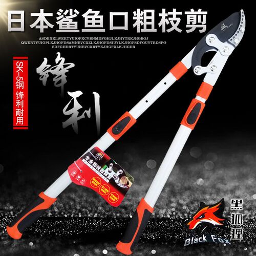 德国进口日本原装进口黑狐狸粗枝剪树枝剪果树剪伸缩大力剪剪粗树
